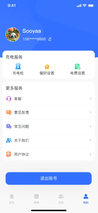 开发充电桩APP提高管理效能