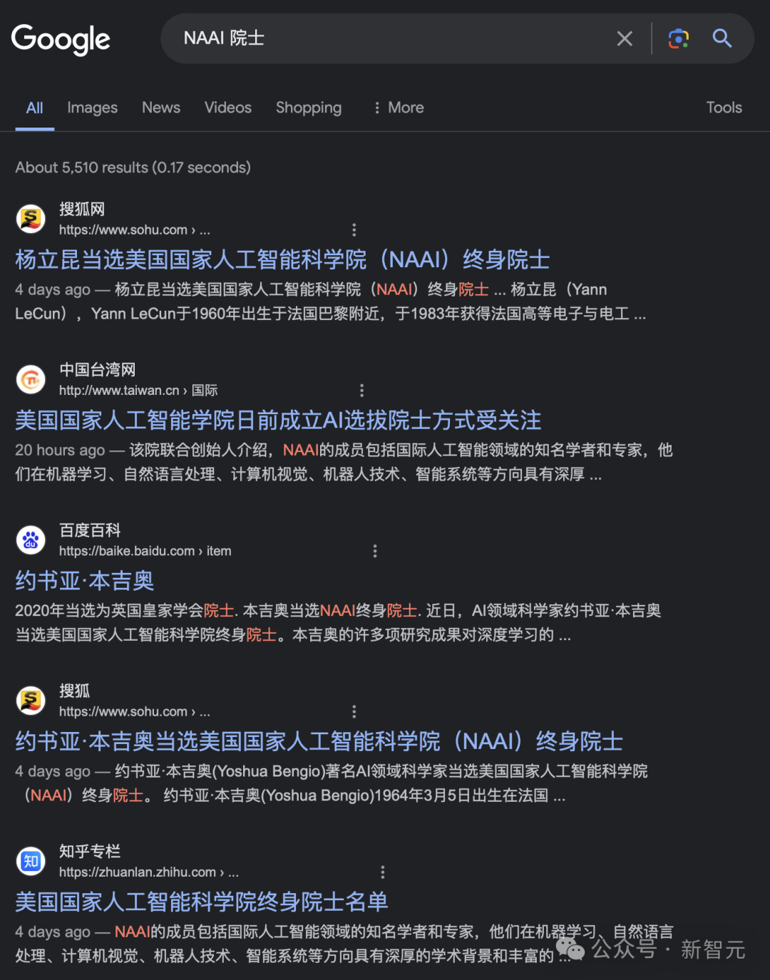 ai院士评选大瓜图灵三巨头贾扬清等38人当选naai终身院士却无从查证