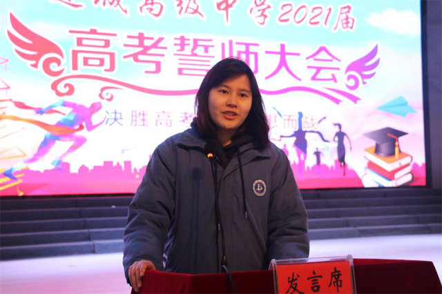 边城高级中学2021届高考成绩查询边城高级中学举行2021届高三学生成人