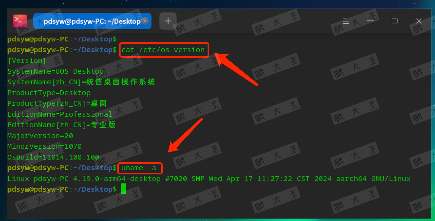 统信UOS软件商店开启下载后应用包不删除配置