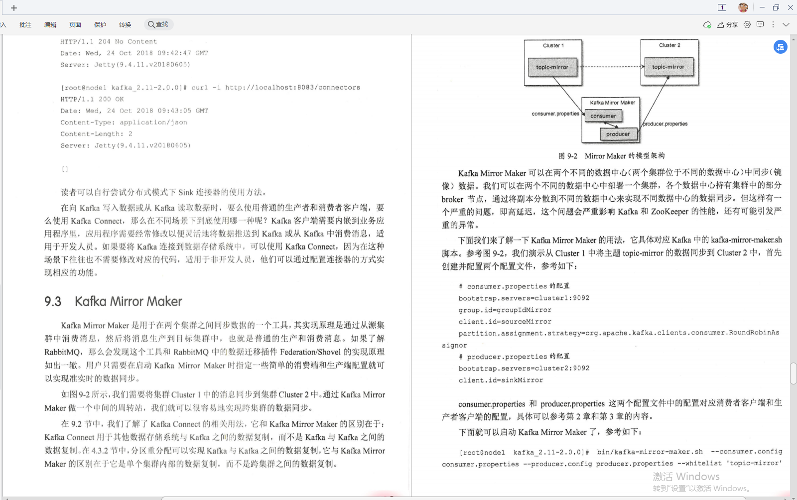 腾讯技术官手撸笔记，全新演绎“Kafka部署实战”，已开源