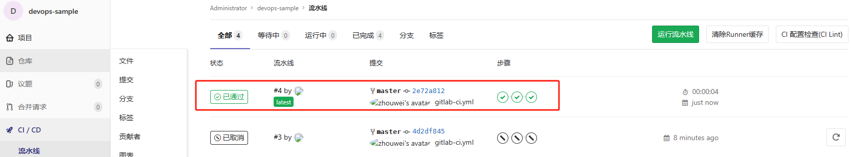 20.云原生之GitLab CICD实战