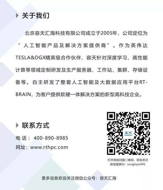 分子模拟软件amber_容天AMBER优化的GPU解决方案