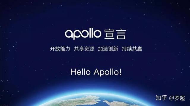 自动驾驶汽车爆发前夜，百度Apollo实现了“安卓”承诺