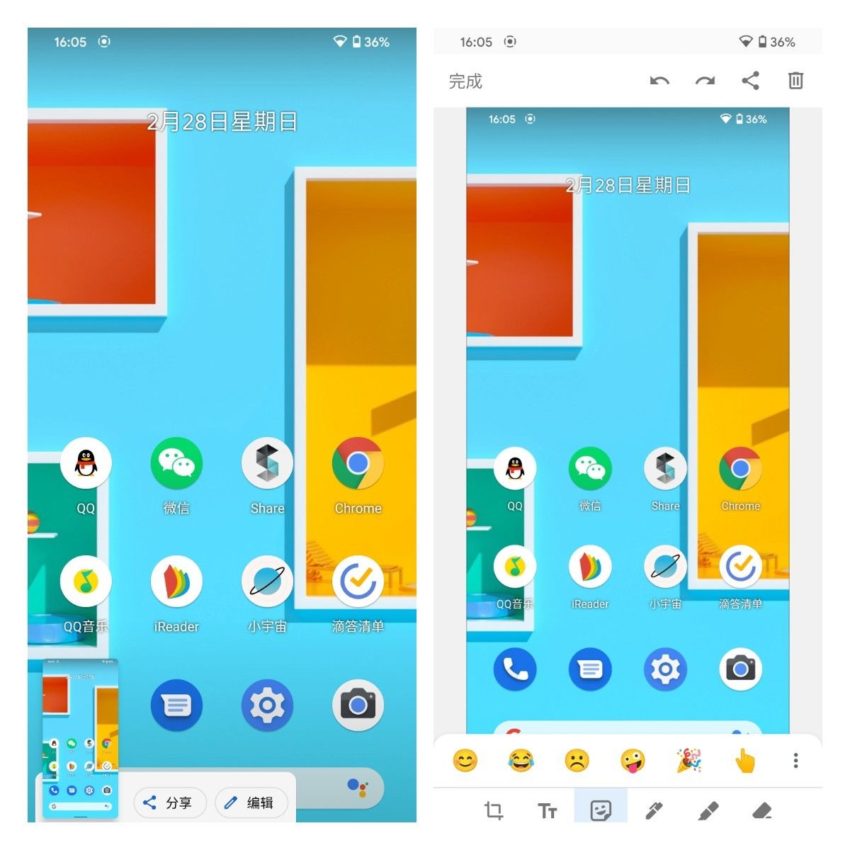 Android 12预览版：若干小功能跟进，更多变化还在后面
