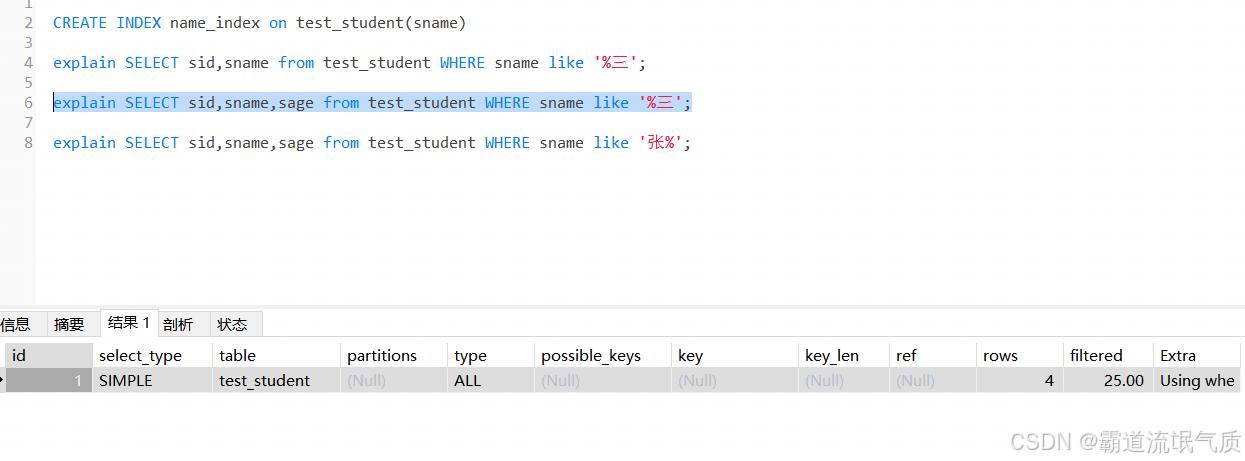 Java性能优化-书写高质量SQL的建议(如何做Mysql优化)_java_02