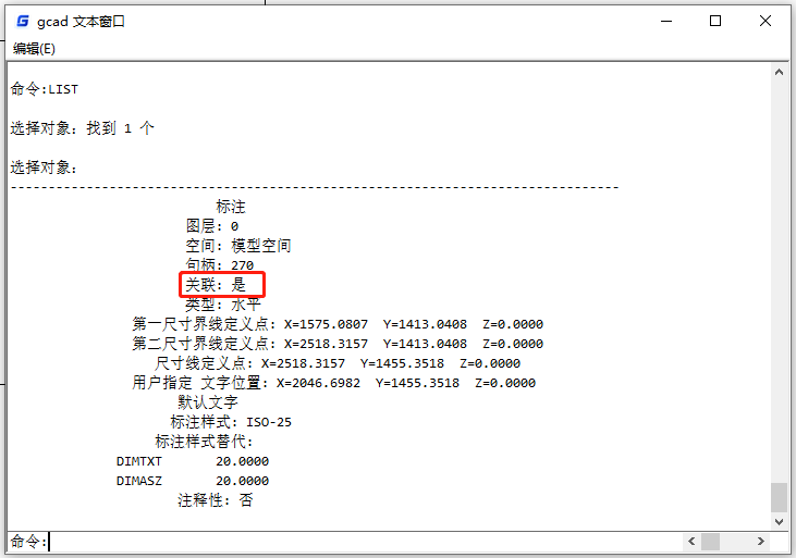 CAD关联标注是什么意思？