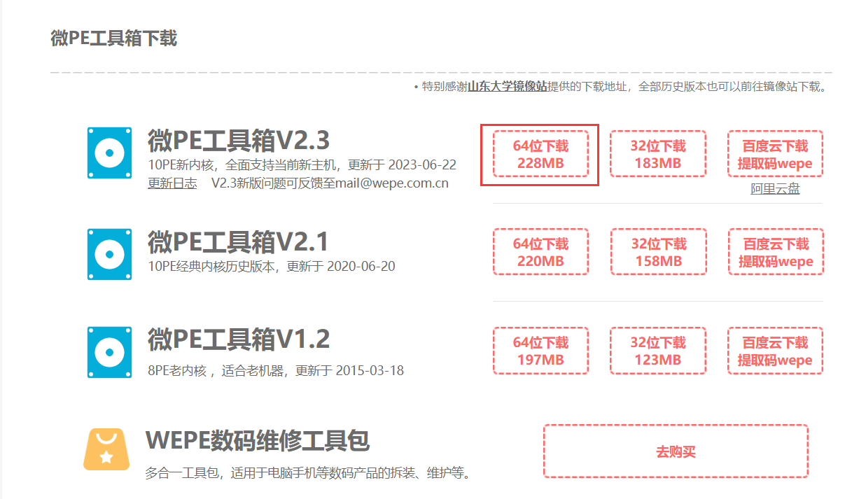 image-20230728194959263