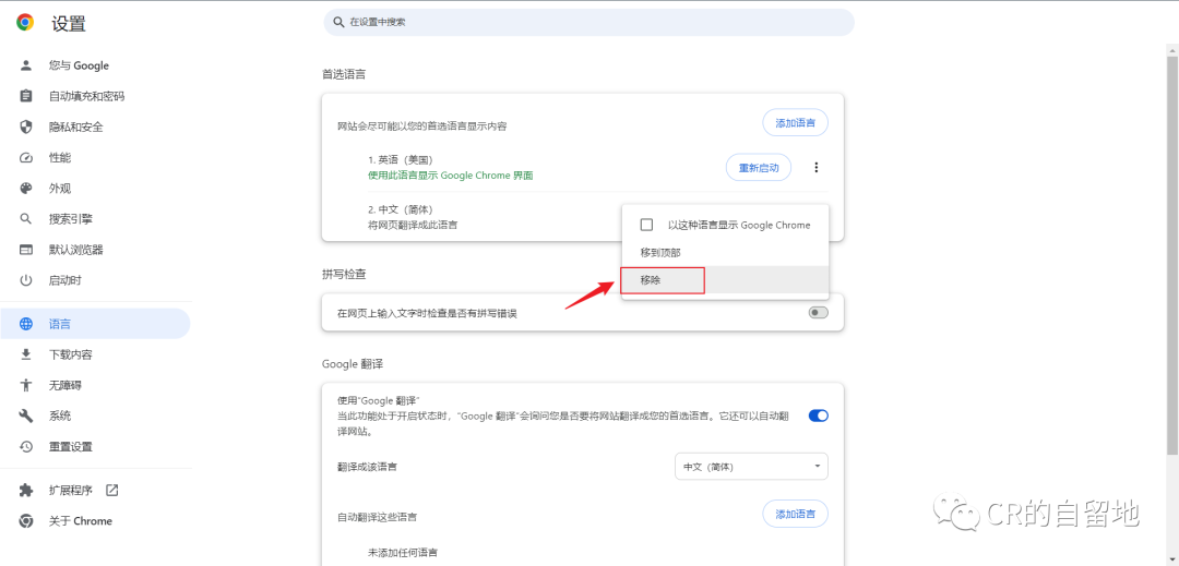 轻松注册谷歌账号，获取谷歌邮箱（Gmail）