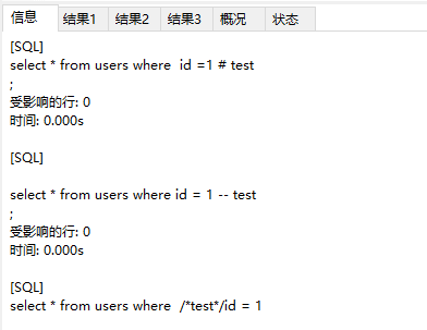 Web渗透-WAF绕过技巧