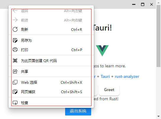 基于tauri+vue3.x多开窗口|Tauri创建多窗体实践