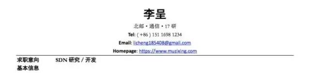 怎么对document.write写出来的内容调整对齐方式_【求职技巧】给少数人：硅谷BAT级别的简历这么写...