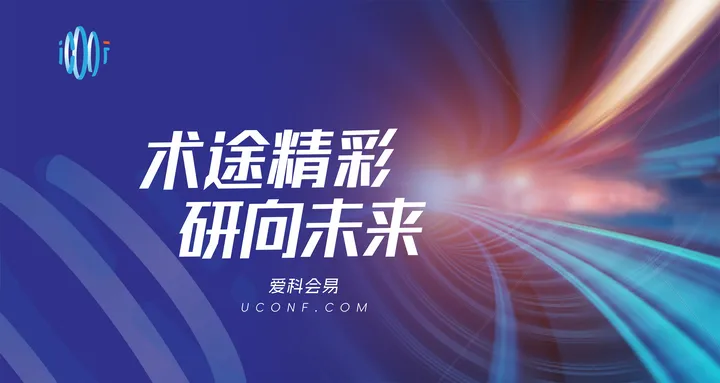 2024年第九届计算机与通信系统国际会议（ICCCS2024） ,邀您相约西安！