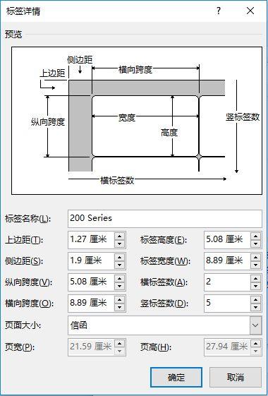 a標籤去掉下劃線和顏色word如何快速製作批量產品貼紙標籤呢