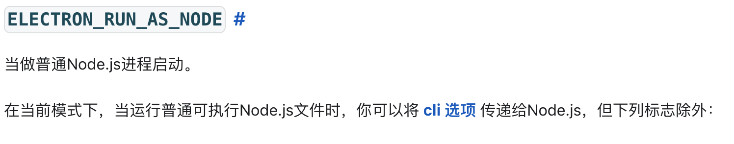 ELECTRON_RUN_AS_NODE