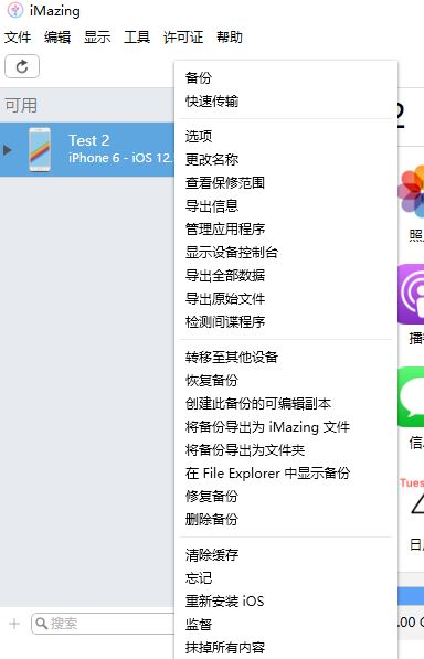 iMazing2024免费版iOS移动设备管理软件