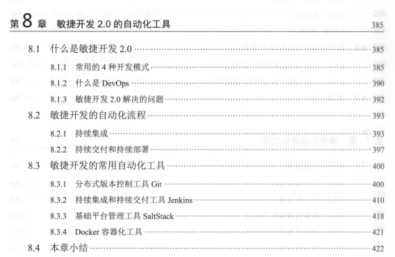 十年程序老狗手写分布式服务架构：原理、设计与实战