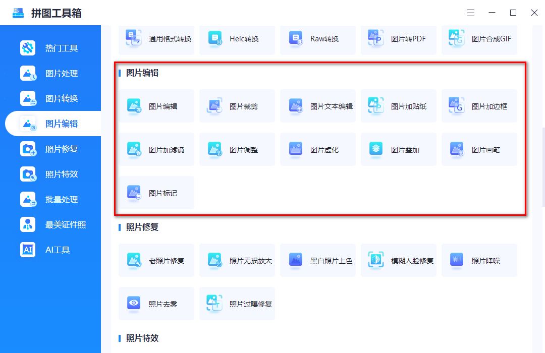 多张图片拼接在线制作难吗？学会这招让拼接变得很简单