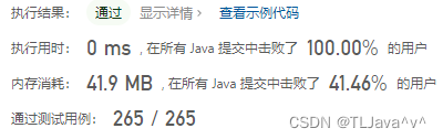 下一个排列-力扣31-java