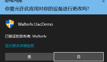 轻松关掉电脑用户账户控制弹窗！