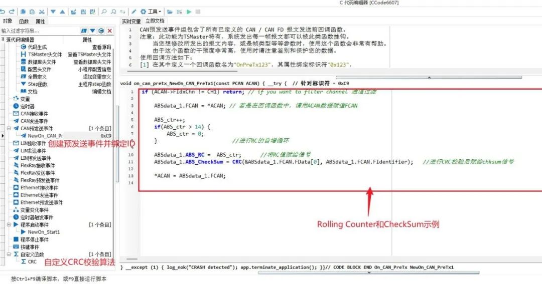 干货分享 | 详解TSMaster CAN 与 CANFD 的 CRCE2E 校验方法