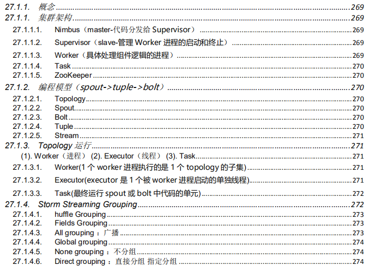 凭借这份pdf，我成功拿下了阿里、腾讯、美团等offer（大数据岗）