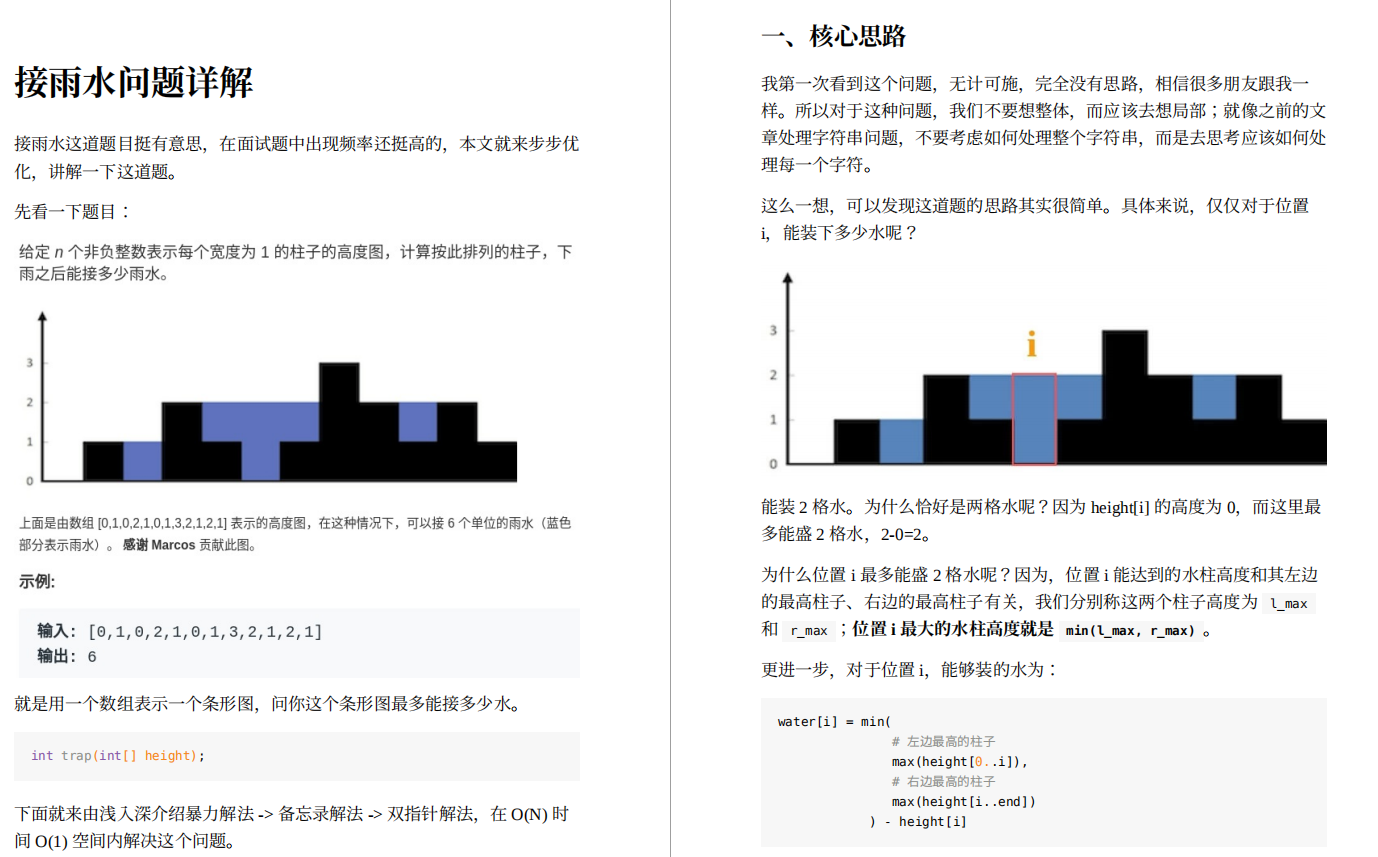 This set of algorithm fairy documents with 50w+ stars can solve 90% of your opponents.