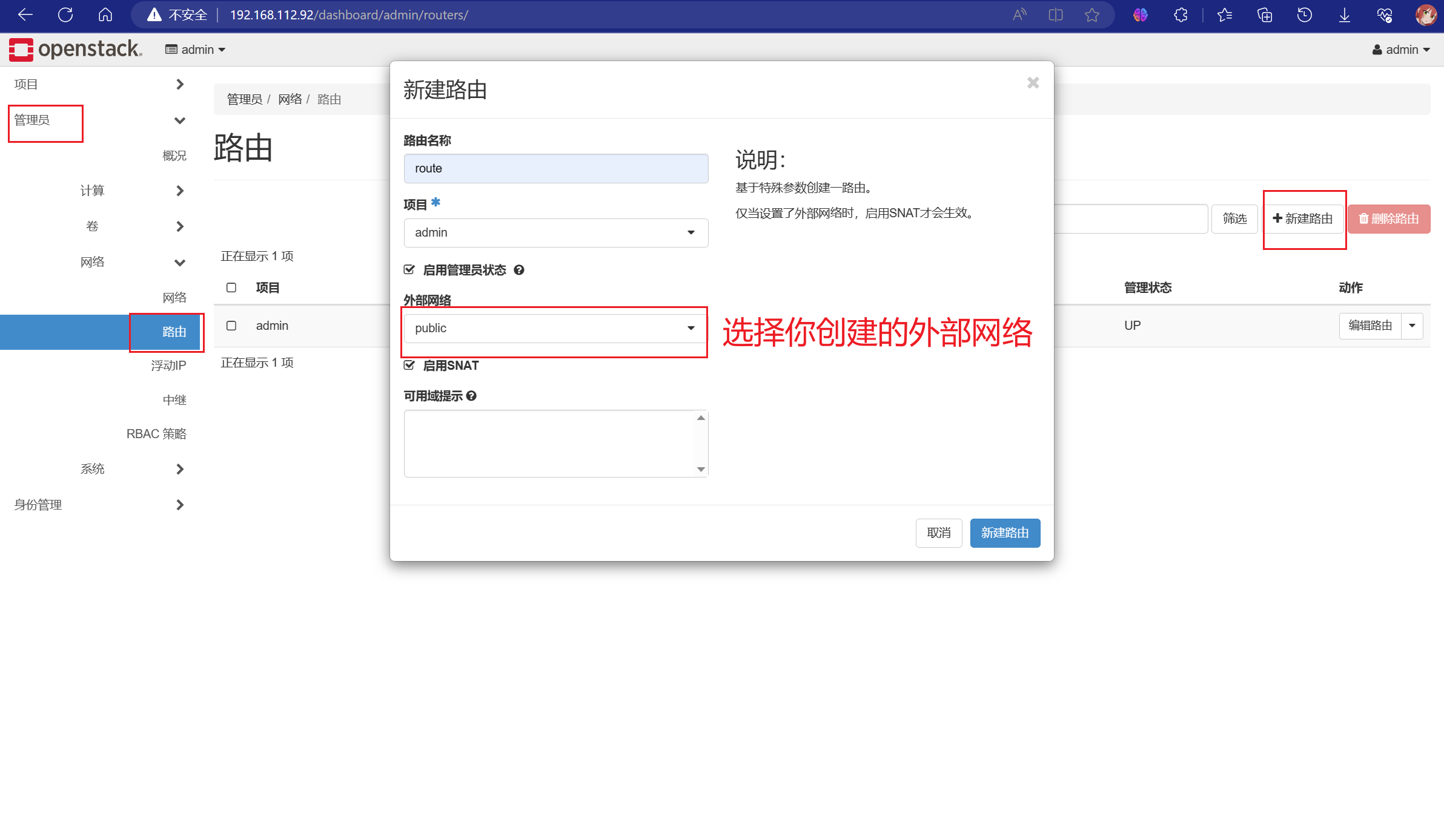 OpenStack的搭建与使用_openstack搭建-CSDN博客