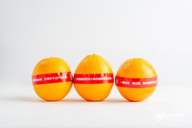 传智1024程序员节：“程”心“橙”意感谢你，6万多橙子送程序员