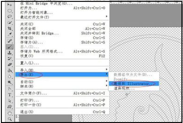 graphpad图片怎么导出矢量图_怎样将PS图像输出为矢量图