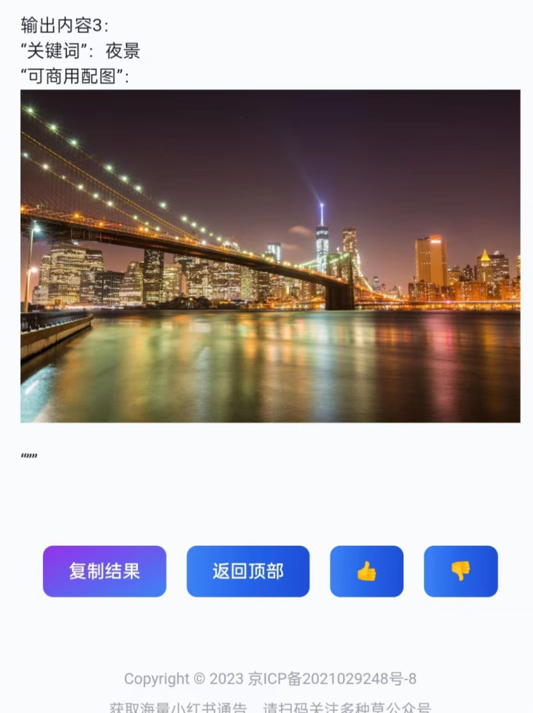 德里克文：【AI办公工具】小红书文案利器分享-CSDN博客
