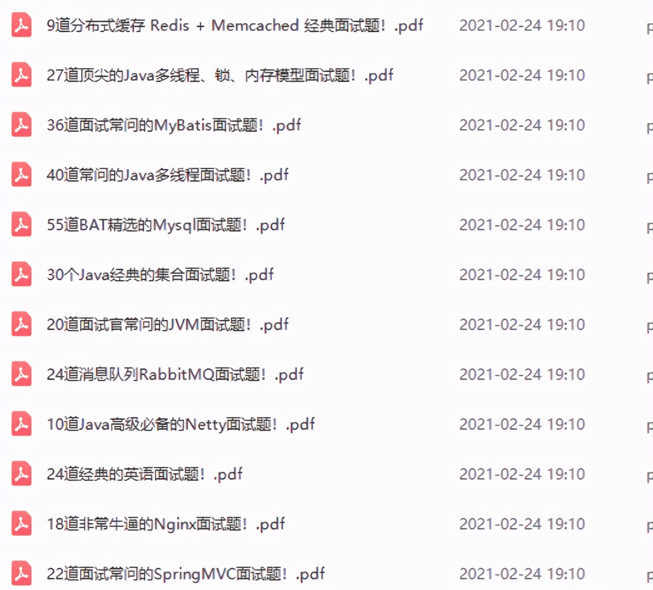 阿里P7架构师开源分享2021最新897道java面试题答案