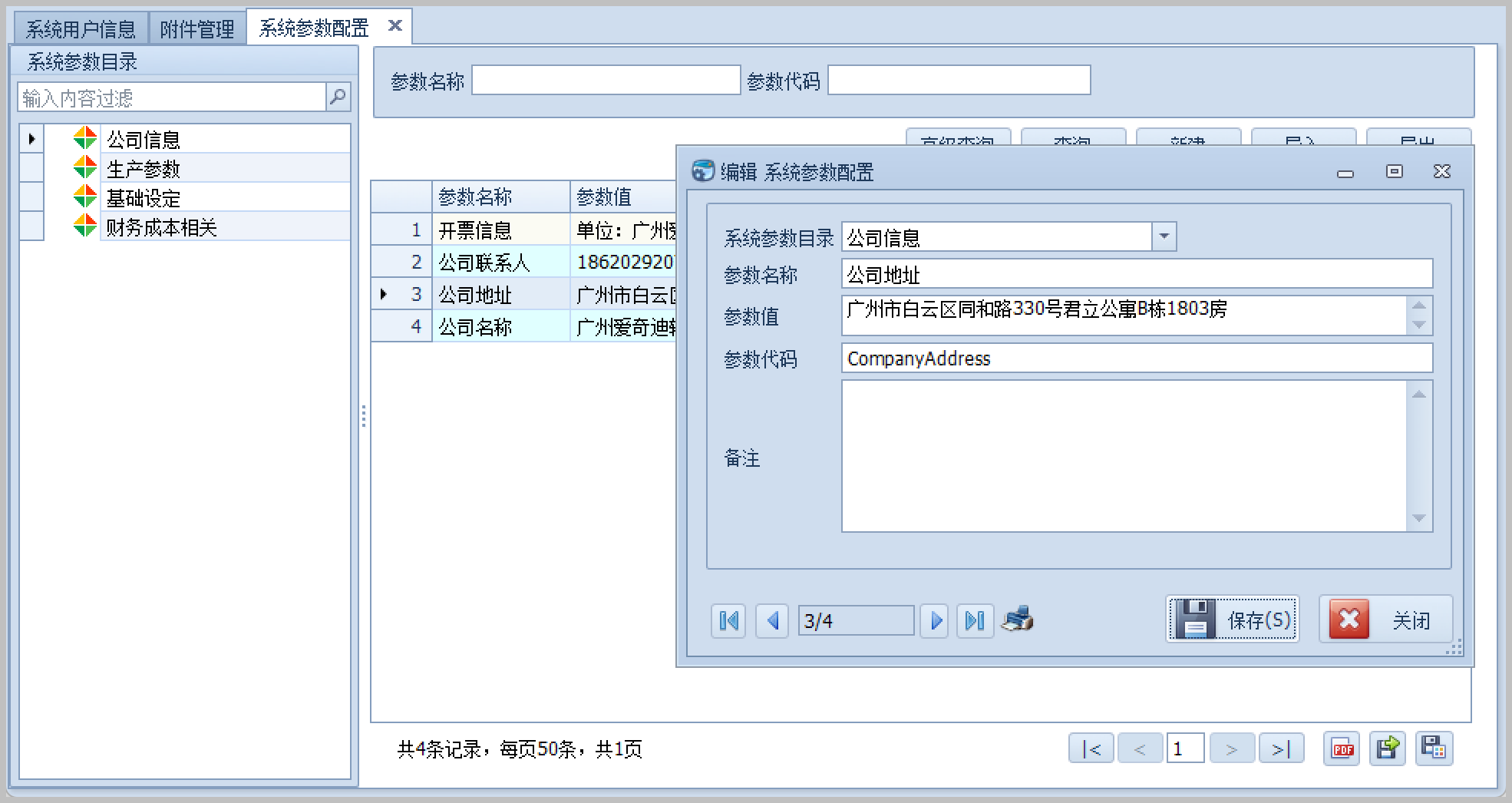 基于SqlSugar的开发框架循序渐进介绍-- 快速构建系统参数管理界面