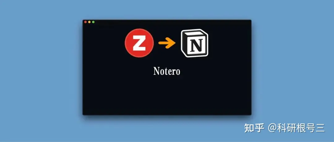 学术界的秘密武器：Zotero插件使用攻略，让你领先一步_better Bibtex For Zotero-CSDN博客