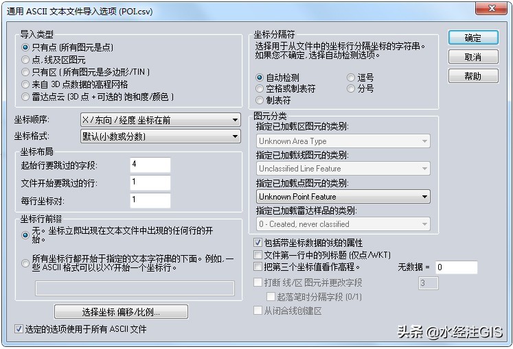 盘点三种Excel转SHP文件的方法（附练习数据下载）