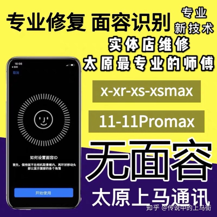 苹果x面容id不可用是什么原因_苹果全系列面容都可以修复了无面容iPhone有救了?...