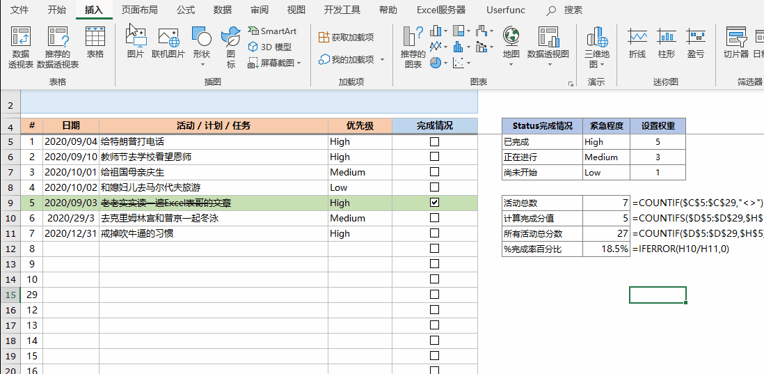 我们仍然通过动图来演示制作过程:条形图的数据来源即是所有任务的