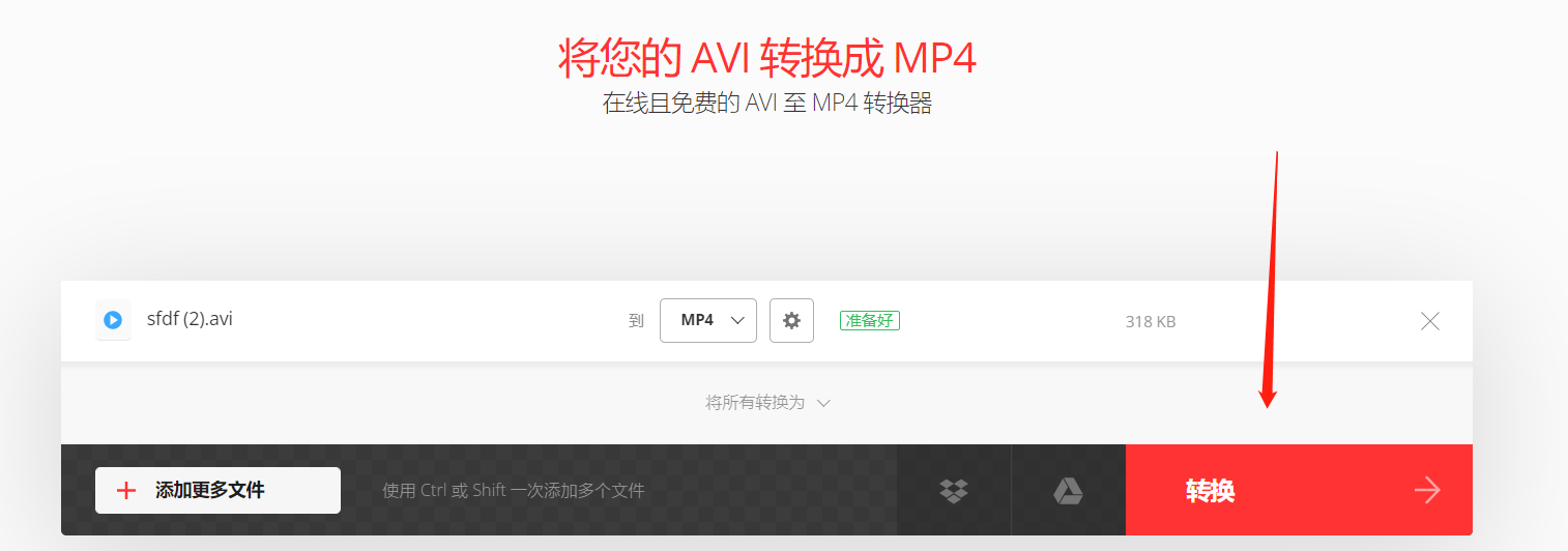 avi文件怎么转成mp4视频，3种方法快速学