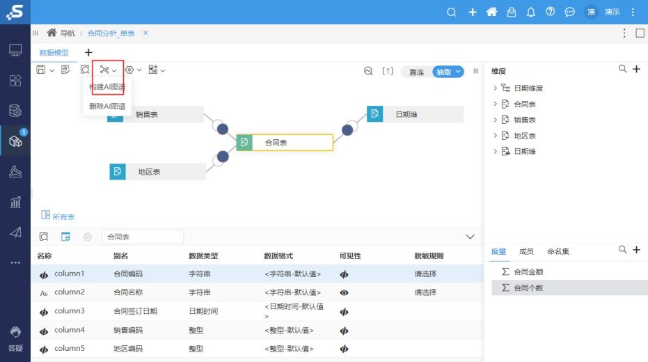 Excel玩转自然语言查询