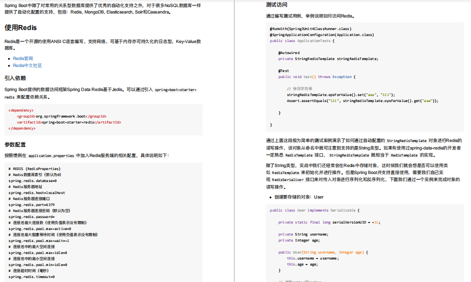 堪称神级的Spring Boot手册，从基础入门到实战进阶