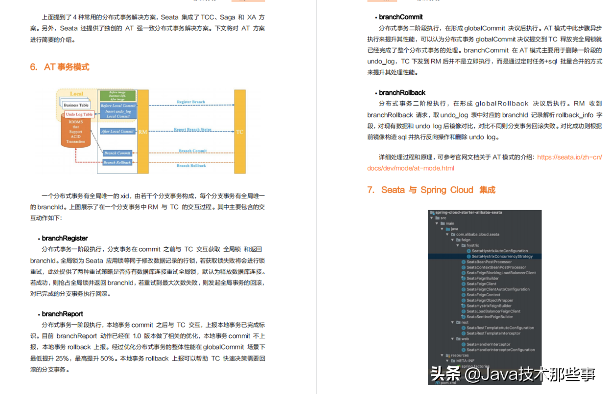 最具有中国特色的微服务组件！阿里新一代SpringCloud学习指南