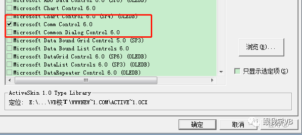 vb實時讀取串口數據，js 串口通信mscomm接收undefined_VB串口通信應用開發入門知識講解