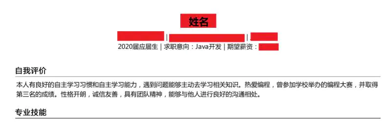 面试阿里P6惨败，室友怒怼：你这就是标准的程序员“垃圾简历”