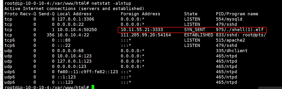 玄机-应急响应- Linux入侵排查