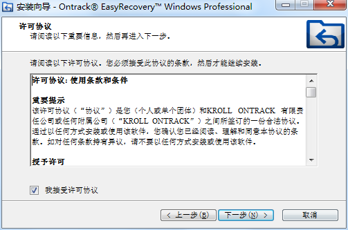 EasyRecovery のスクリーンショット