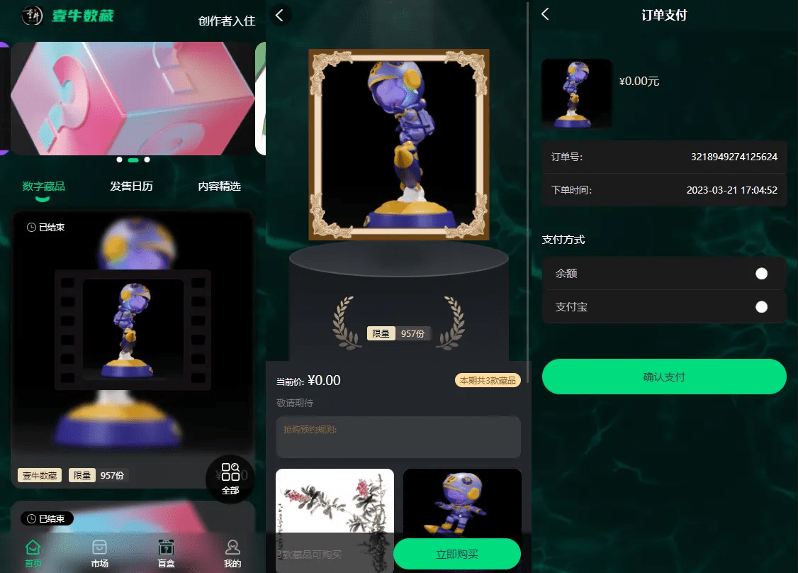 2023壹牛NFT数字艺术藏品数藏系统源码全开源_数字藏品源码-CSDN博客