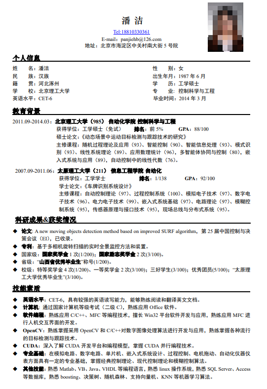 OpenResume简历解析官方技术文档(翻译)