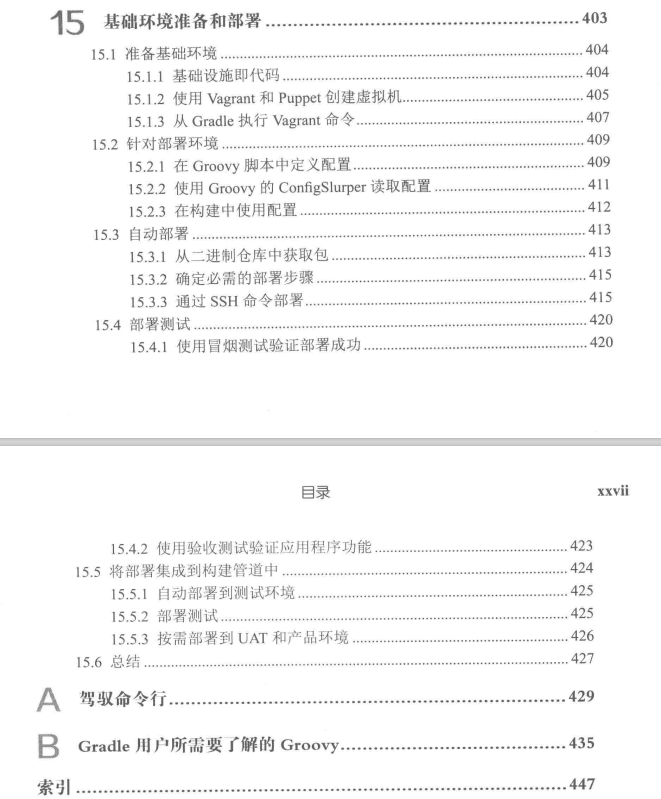 有幸得到Alibaba内部Gradle实战笔记，趁双节来狂补