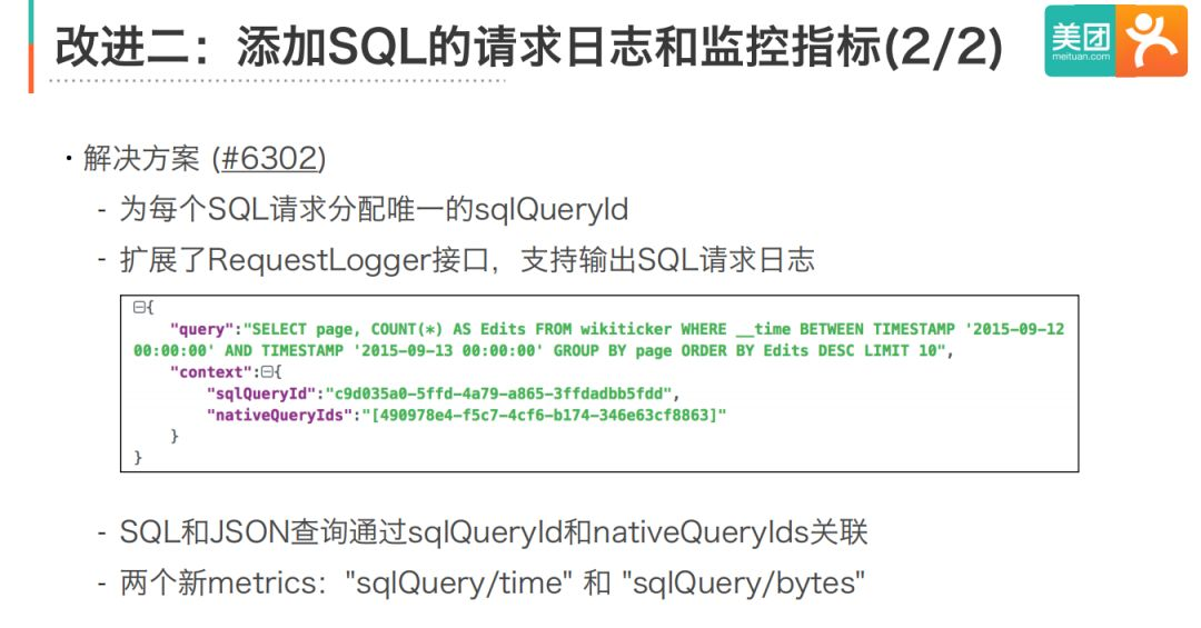 8d07fbdf7ea218af32548977101f5711 - Druid SQL和Security在美团点评的实践