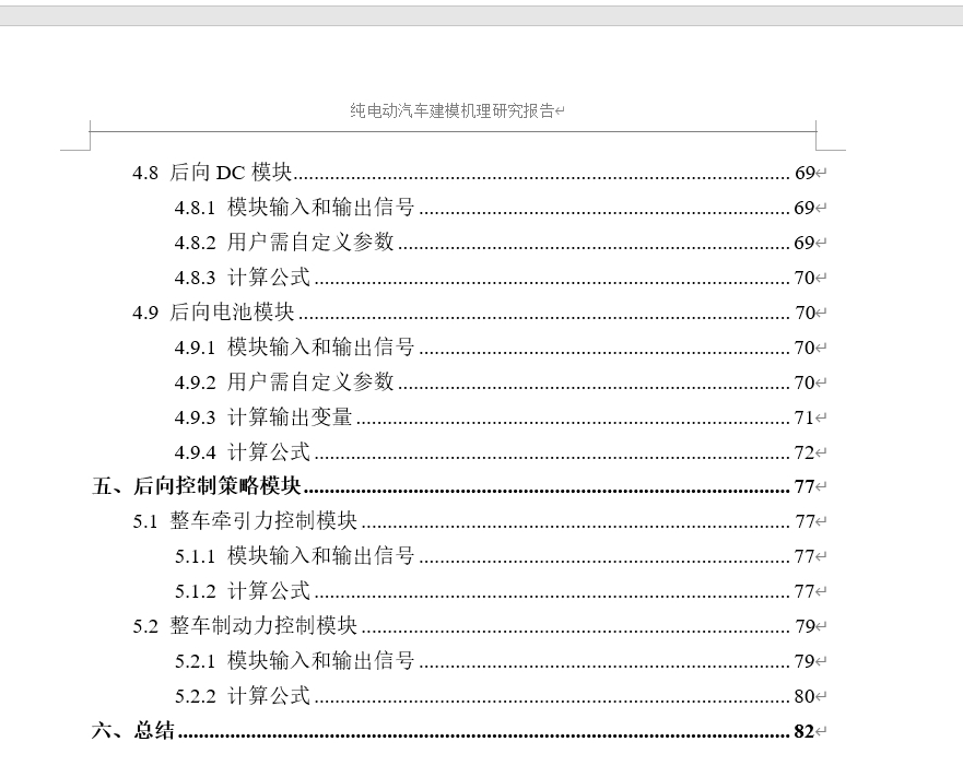 程小小同学id:552000680701013147现打包,包含文档,参考模型和参考
